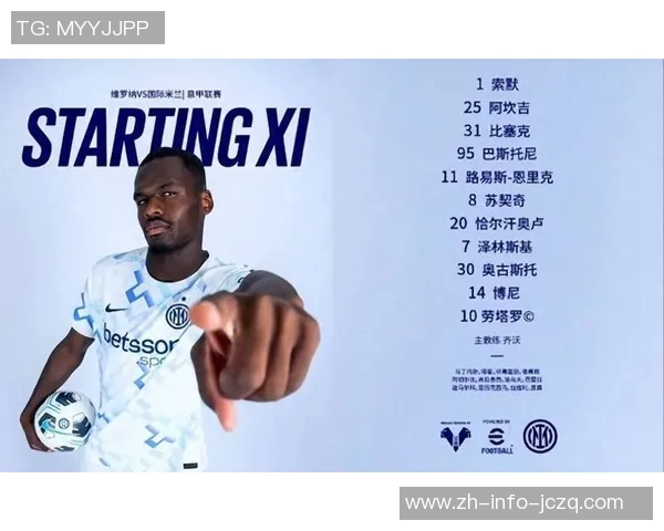 国米全员替补出战维罗纳专注备战欧冠半决赛大轮换策略显成效 国米全员替补出战维罗纳专注备战欧冠半决赛大轮换策略显成效